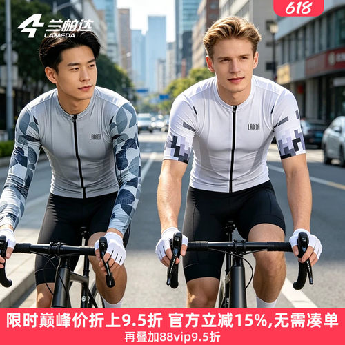 兰帕达骑行服双箭头男长袖短袖
