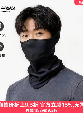 兰帕达骑行面罩男女抓绒保暖自行车全脸防护防寒颈护耳加厚口罩