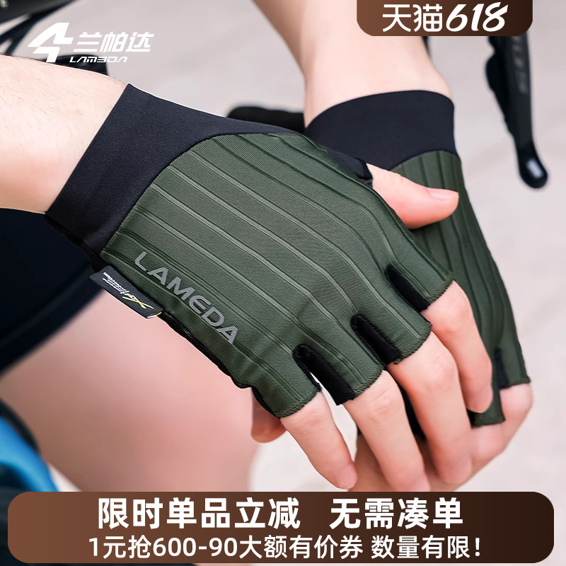 兰帕达自行车半指手套骑行手套短指春夏男女减震轻量化排汗装备