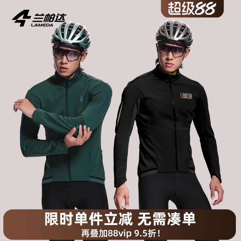 兰帕达抓绒骑行服保暖套装