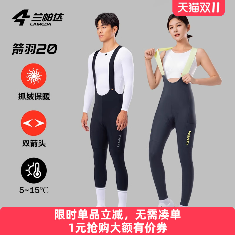 双箭头裤垫，双侧口袋，抓绒保暖，高弹贴身