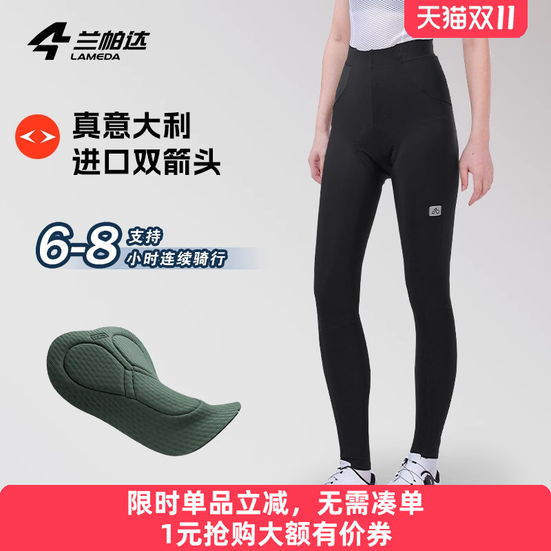 兰帕达双箭头修身高腰骑行长裤