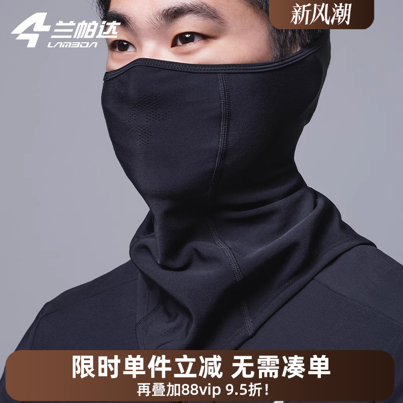 兰帕达骑行面罩男女抓绒保暖自行车全脸防护防寒颈护耳加厚口罩