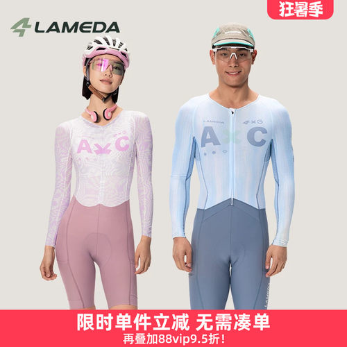 兰帕达连体骑行服男女高弹透气