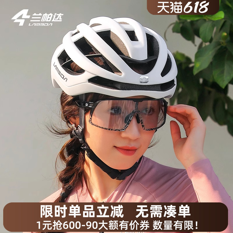 兰帕达户外运动徒步骑行眼镜公路感光变色自行车男女近视护目镜
