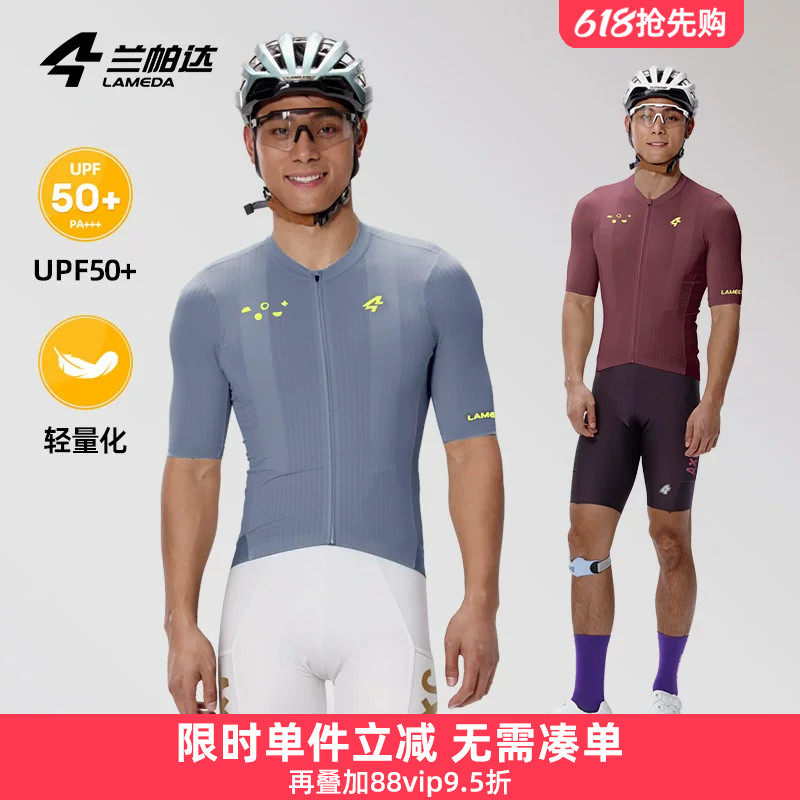 兰帕达漫游骑行服男短袖上衣防紫外线春夏公路自行车dolomiti