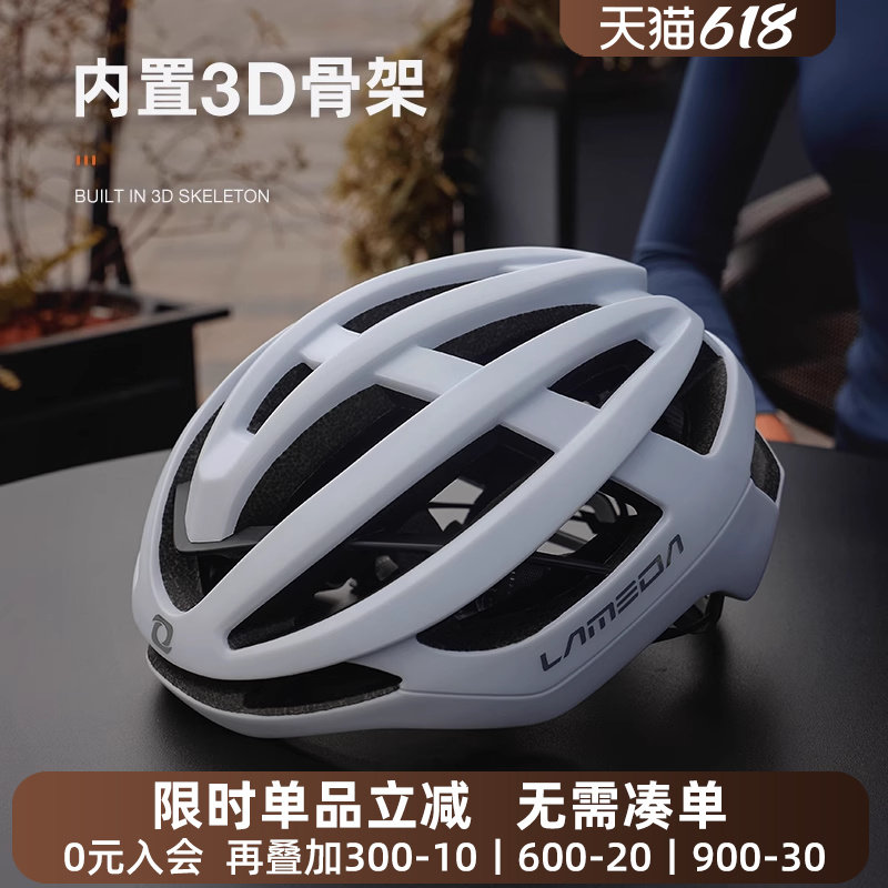 兰帕达龙骨自行车骑行头盔男女气动盔公路山地车单车安全帽子装备