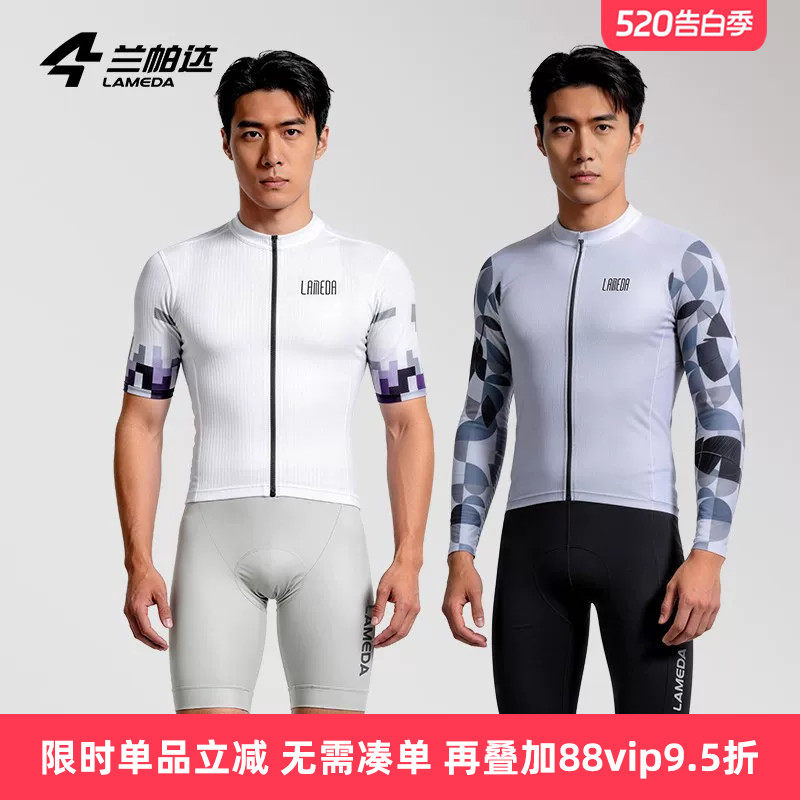 兰帕达风尚夏季骑行服短袖上衣男长袖短裤背带双箭头套装自行车
