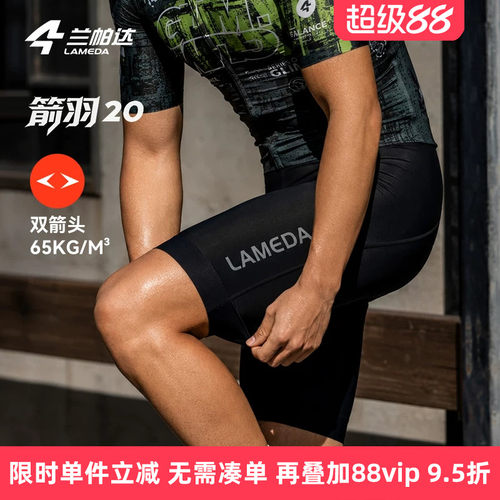 防透设计速干透气20周年纪念款