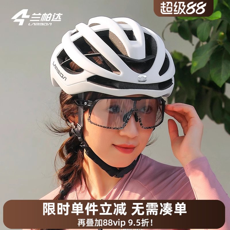 蘭帕達騎行眼鏡日夜兩用變色防風