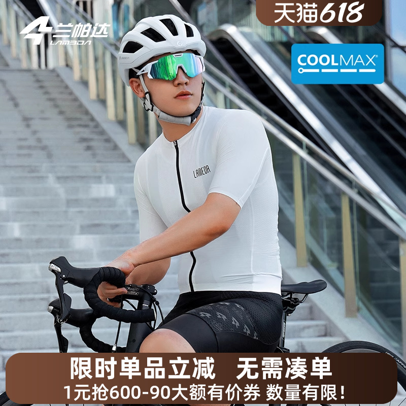 兰帕达 银魂coolmax速干骑行服男短袖白色透气上衣公路自行车