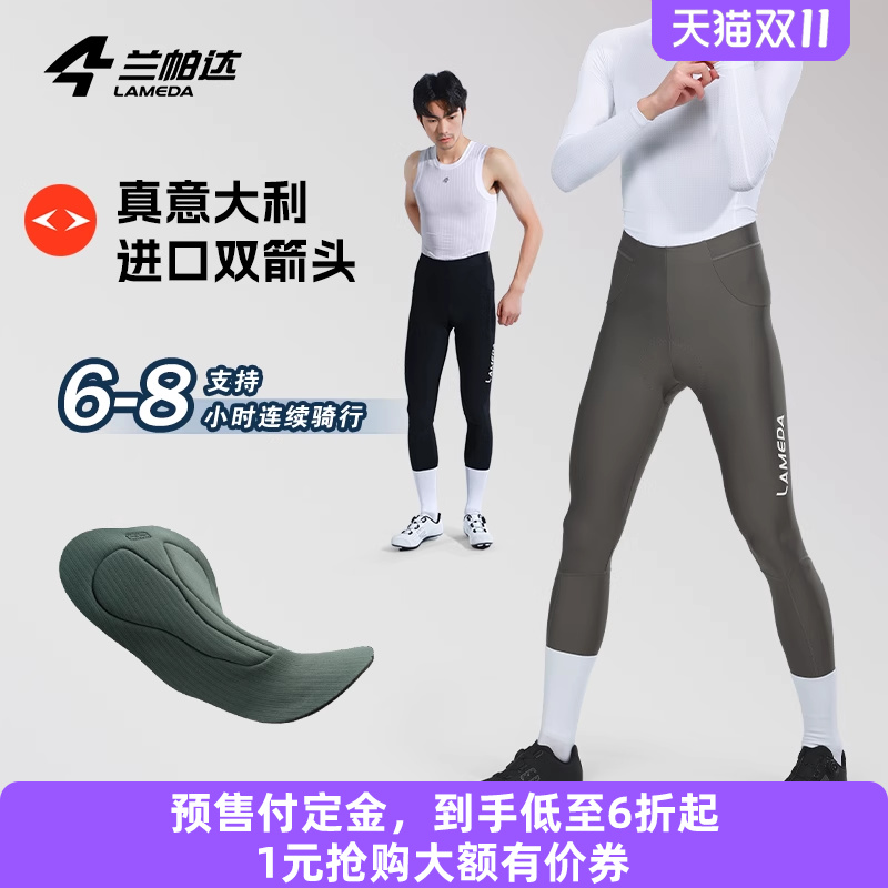 兰帕达 双箭头裤垫 春秋季薄骑行裤男背带长裤高腰公路自行车玄尚