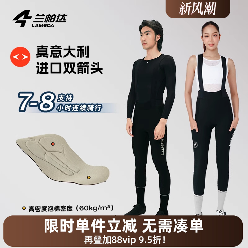 兰帕达意大利抓毛面料骑行背带裤