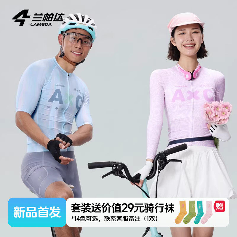 兰帕达A*C骑行服春夏长袖速干上衣男女短袖自行车公路双箭头套装