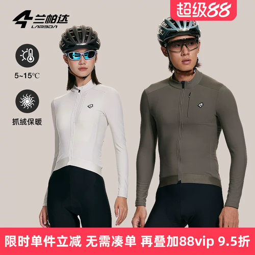 兰帕达多功能口袋抓绒保暖骑行服
