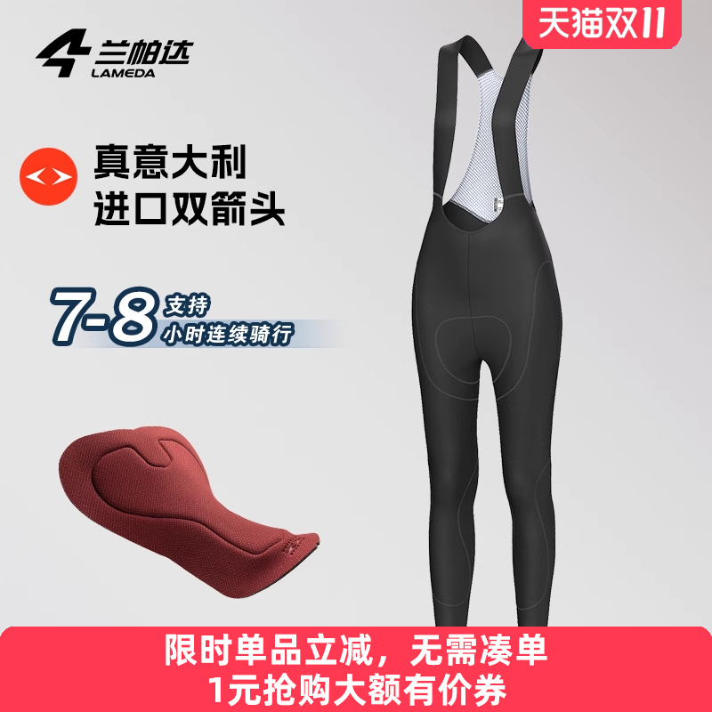 兰帕达 0-10度 双箭头 背带骑行长裤秋冬抓绒女款公路自行车非凡