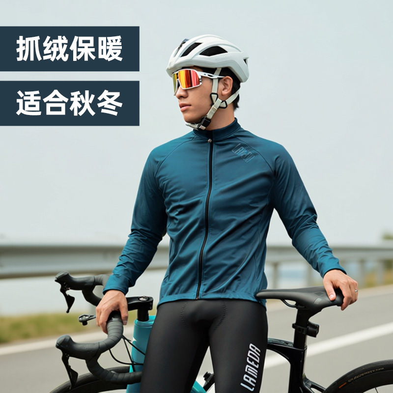 兰帕达秋冬防风抓绒外套套装骑行服冲锋衣男保暖公路车自行车静寂