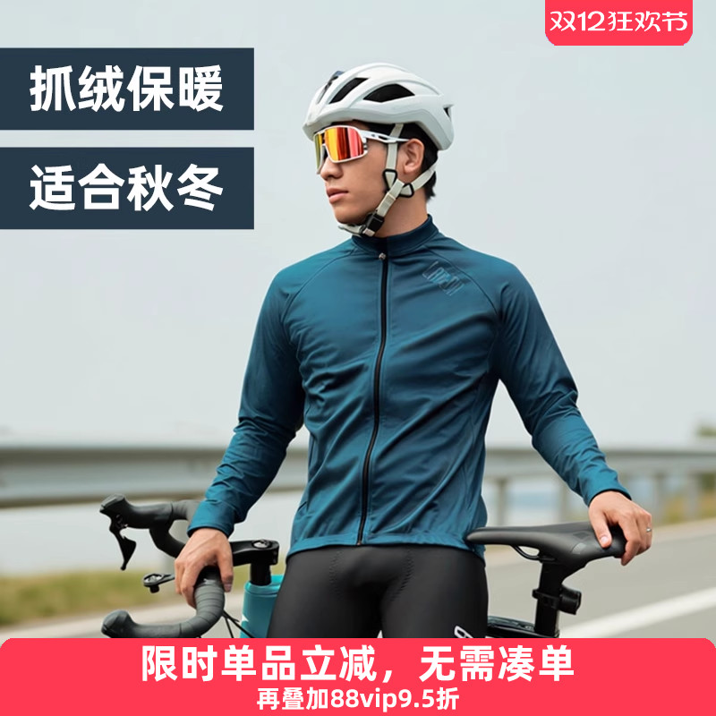 兰帕达保暖骑行服前防风后抓绒