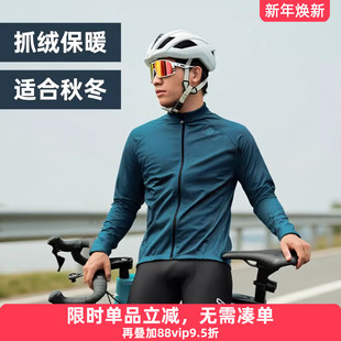 兰帕达秋冬防风抓绒外套5 骑行服冲锋衣男公路自行车静寂 10度套装