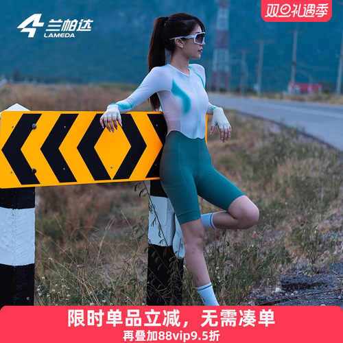 兰帕达骑行连体服速干缓震女春夏