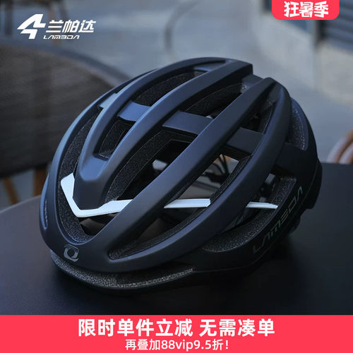 兰帕达骑行气动头盔内置3D骨架