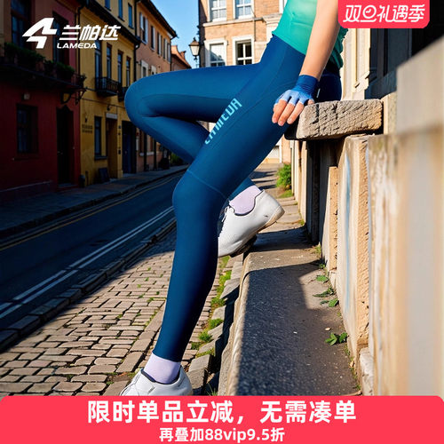 兰帕达骑行裤高腰脚口任意裁剪