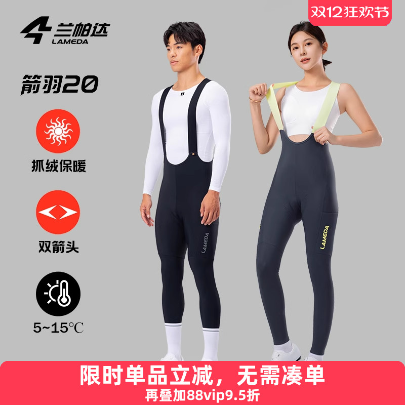 双箭头裤垫，双侧口袋，抓绒保暖，高弹贴身