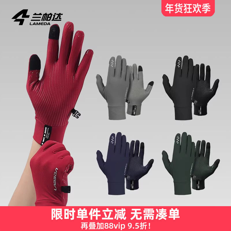 兰帕达骑行手套秋冬季全指公路车自行车山地抓绒保暖减震单车男女