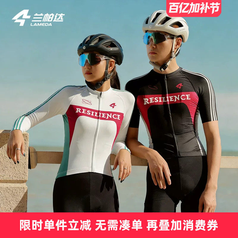 兰帕达长袖短袖骑行服双箭头男女春夏季上衣自行车公路套装 皓驰