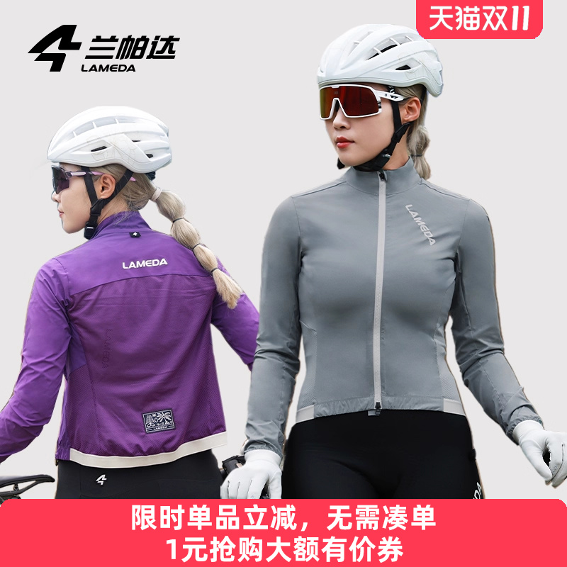 兰帕达超薄面料四季通用