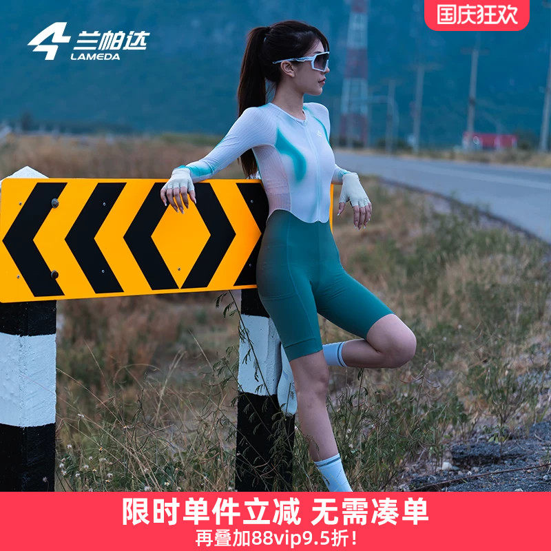 兰帕达骑行连体服速干缓震女春夏图片