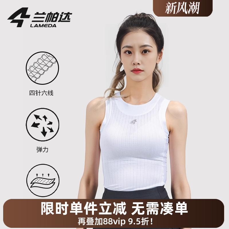 兰帕达骑行排汗衫高弹贴身亲肤