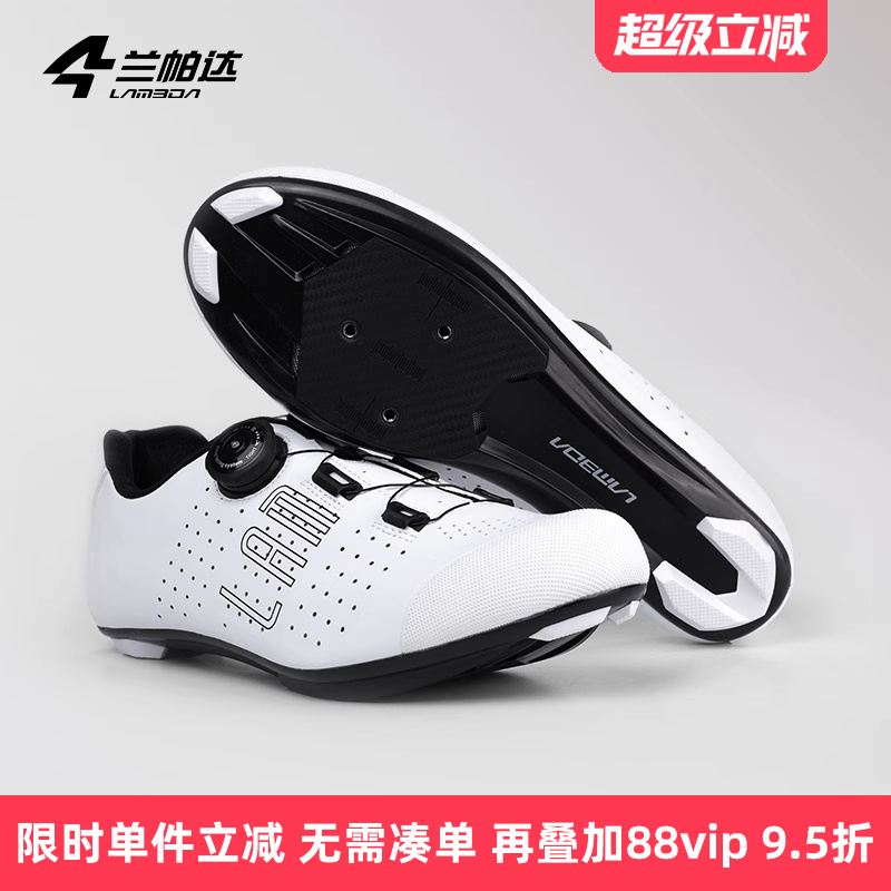 兰帕达骑行鞋超纤鞋面透气舒适