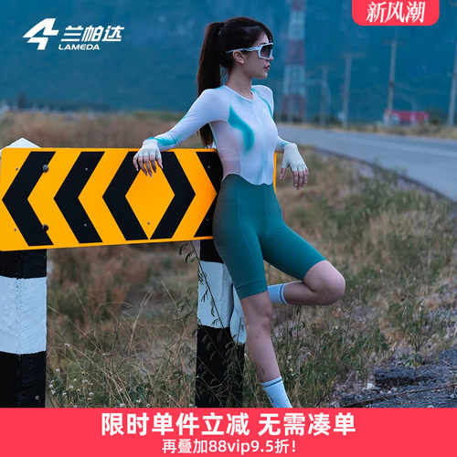 兰帕达骑行连体服速干缓震女春夏