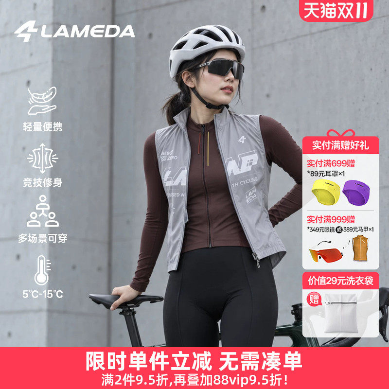 兰帕达骑行马甲女骑行服通勤便携公路自行车秋季防风背心外套轻风