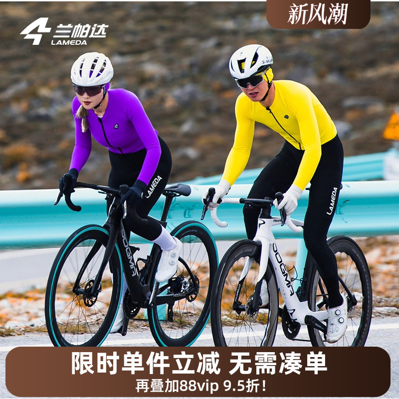 兰帕达 骑行服抓绒保暖 短款设计上衣紧身秋冬男女公路自行车极夜