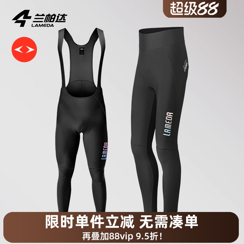 兰帕达骑行裤无痕舒适高弹贴合