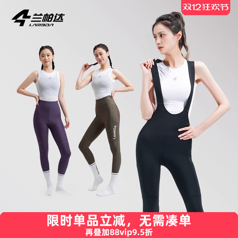 兰帕达骑行长裤带口袋设计防晒