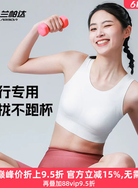 兰帕达运动跑步骑行文胸内衣背心女无痕无钢圈高弹透气内外可穿