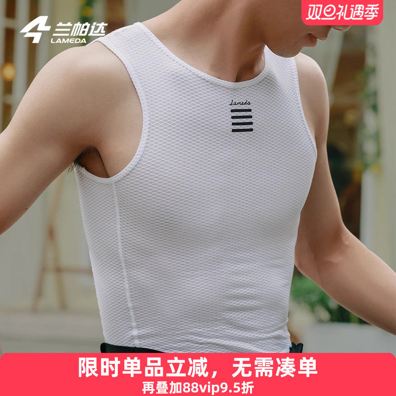 兰帕达lameda排汗衫吸汗骑行背心内衣男公路车自行车打底衫