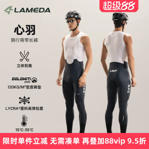 兰帕达口袋背带长裤男款dolomiti