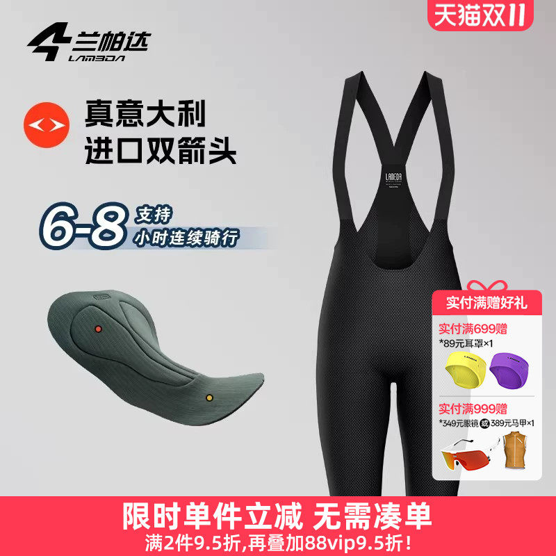 兰帕达麒麟双箭头裤垫骑行短裤春夏背带防晒公路男自行车骑行服