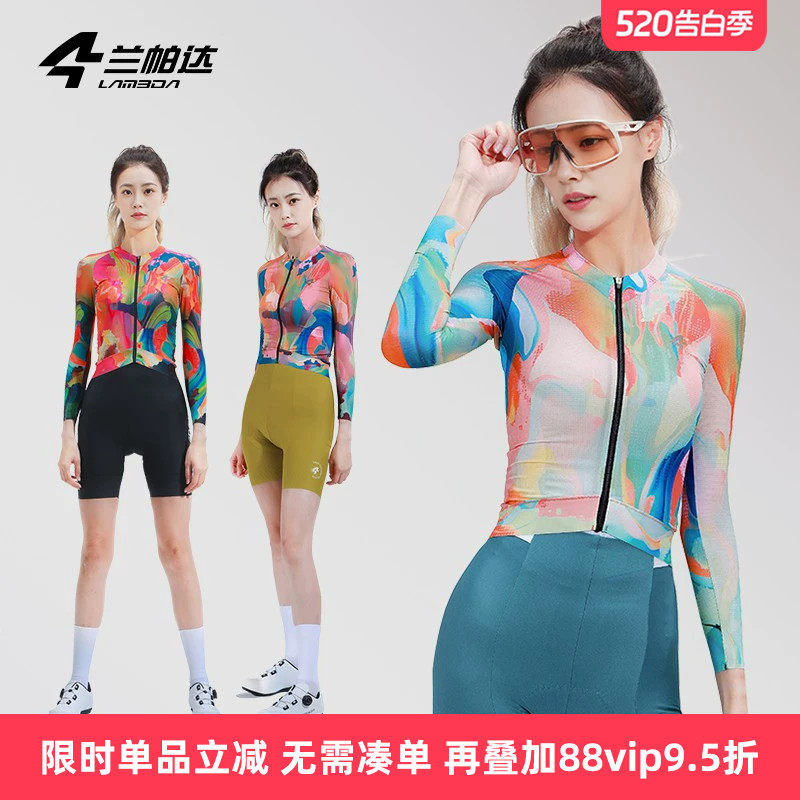 兰帕达梦彩敦煌风 网红骑行服薄 专业春夏季女长袖短袖套装自行车