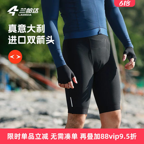 兰帕达双箭头骑行裤男速干高弹