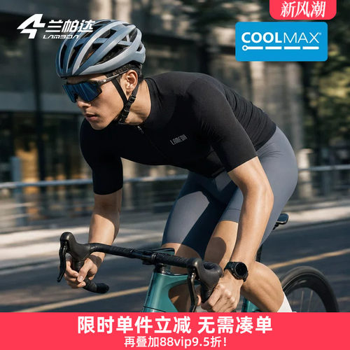 兰帕达CoolMax面料速干骑行服