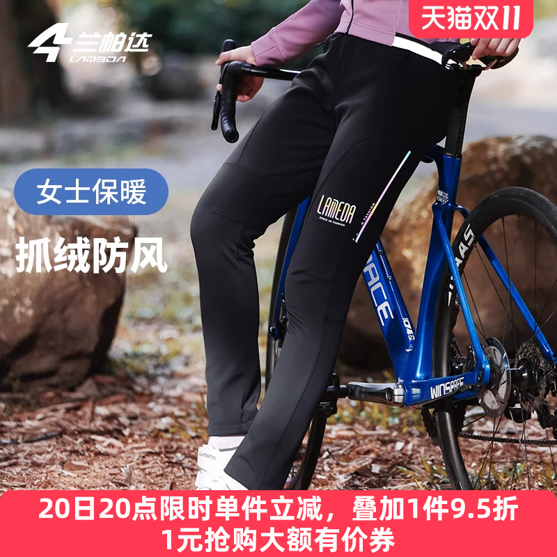 兰帕达骑行裤加绒保暖时尚百搭