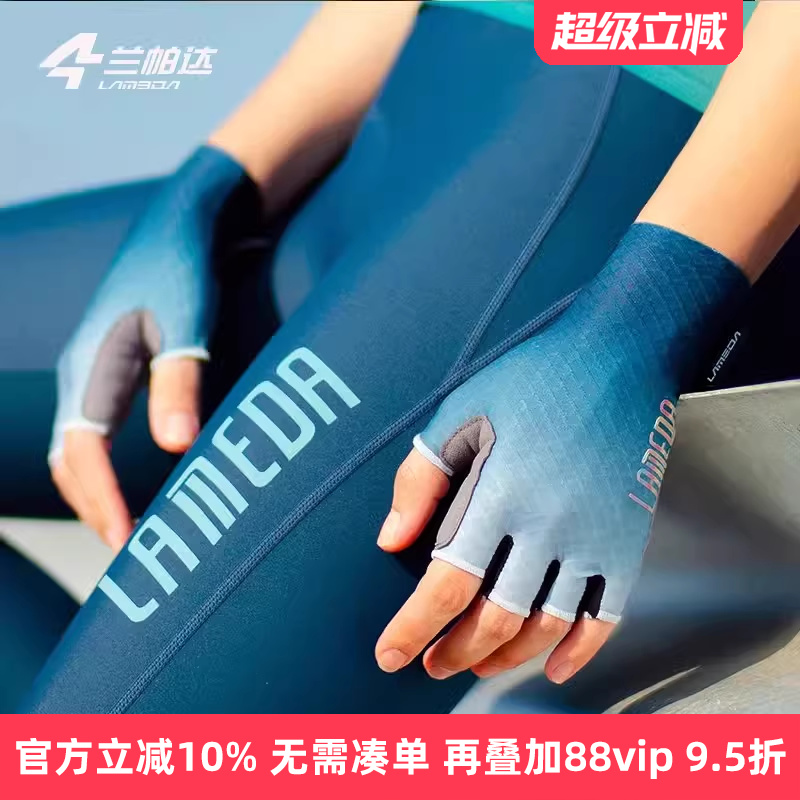 公路半指兰帕达骑行手套