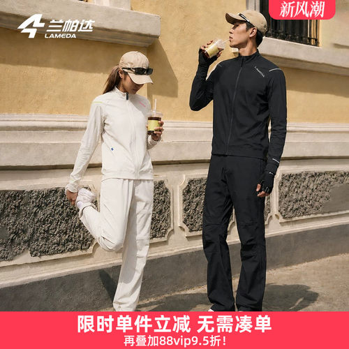 兰帕达时尚防风防泼水保暖外套