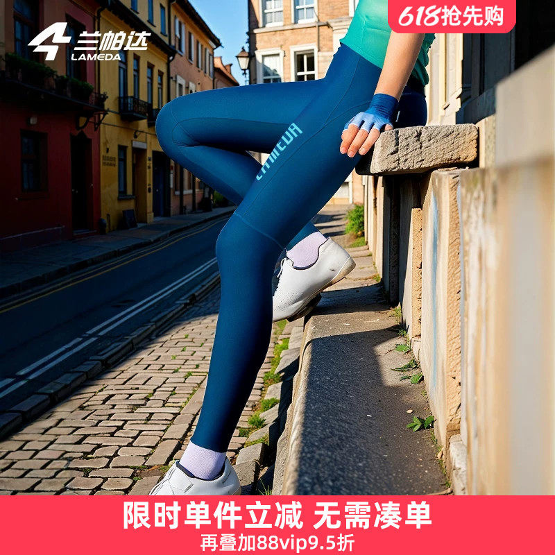 兰帕达辉韵骑行裤薄双箭头长裤女专业春夏季公路车自行车裤子背带