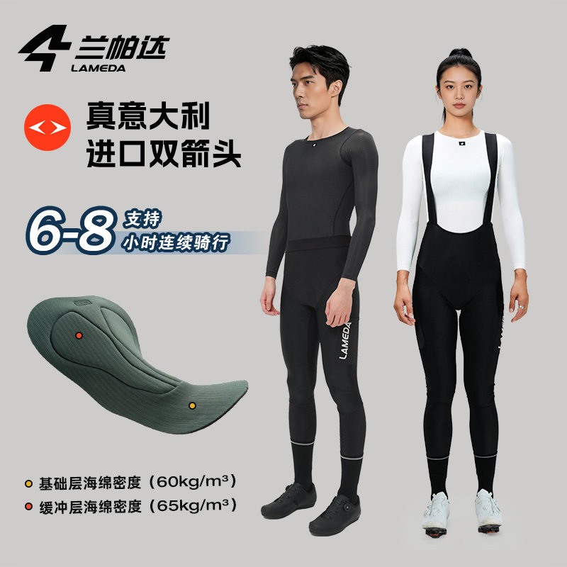兰帕达双箭头背带长裤自行车公路山地防风抓绒带口袋男女专业羽晟